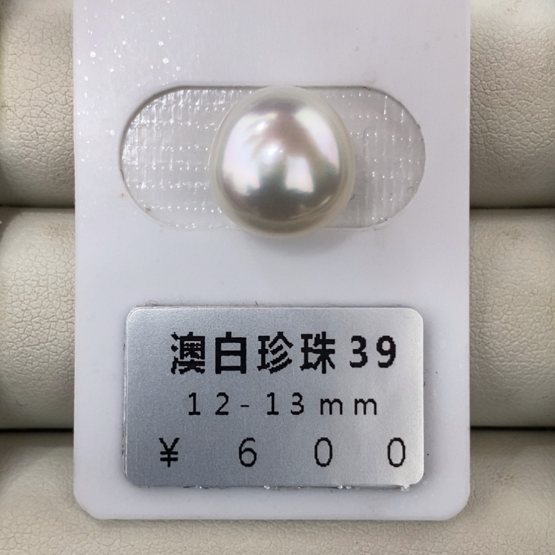 未镶嵌海水珍珠珠宝奇石