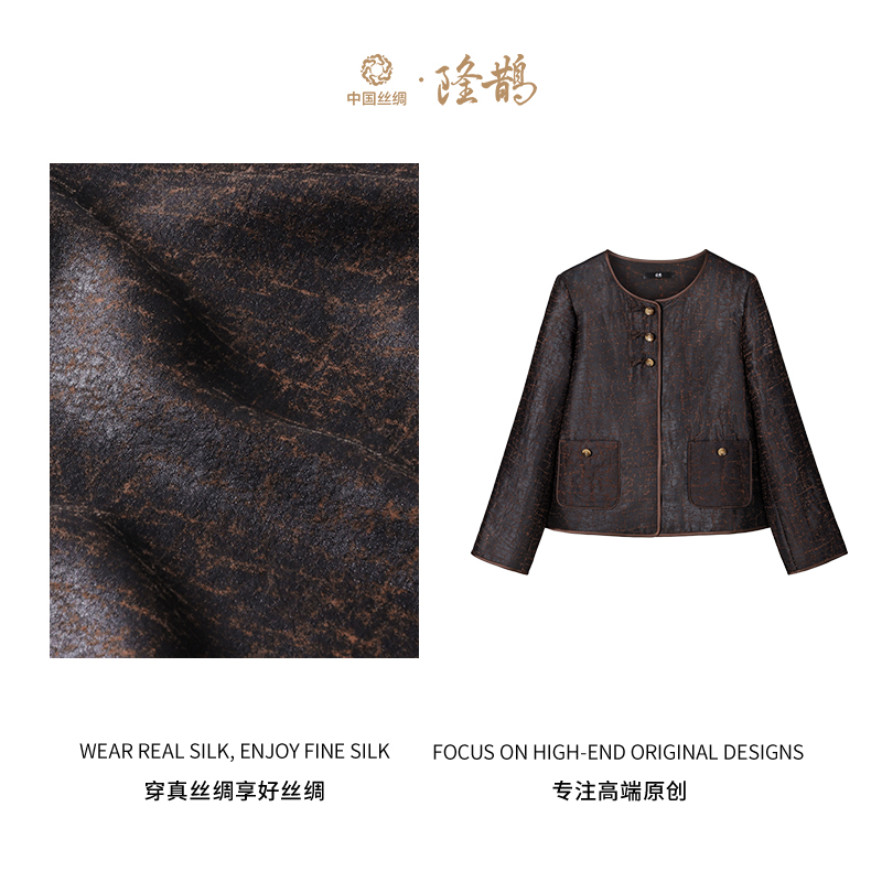 中国丝绸隆鹊『原色咖龟纹』香云纱对襟外套夹棉新中式冬季百搭时尚