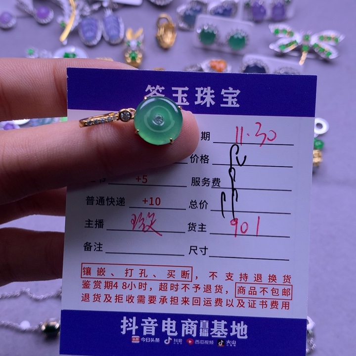 颈饰未镶嵌翡翠玉*