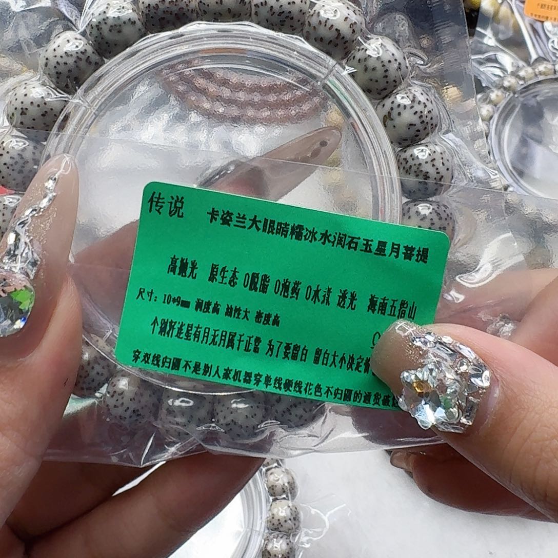 星月菩提手串57传说大眼睛星月菩提10桶单圈