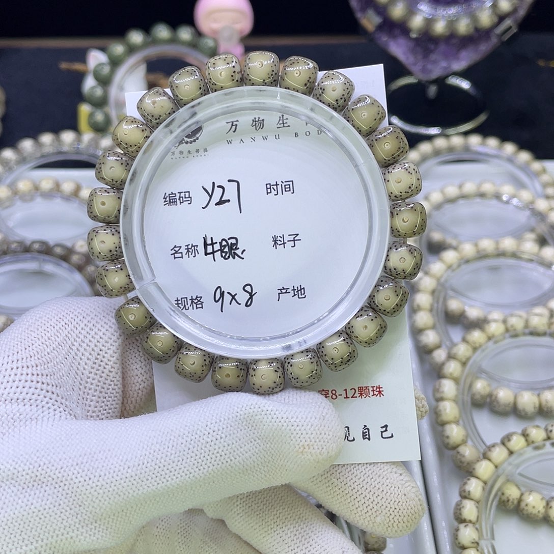 吊坠星月菩提Y牛眼
