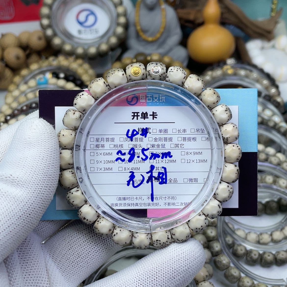 【闪购商品】星月菩提手串S星月无相-4