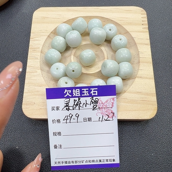 暴***蟹石英质玉未镶嵌手镯