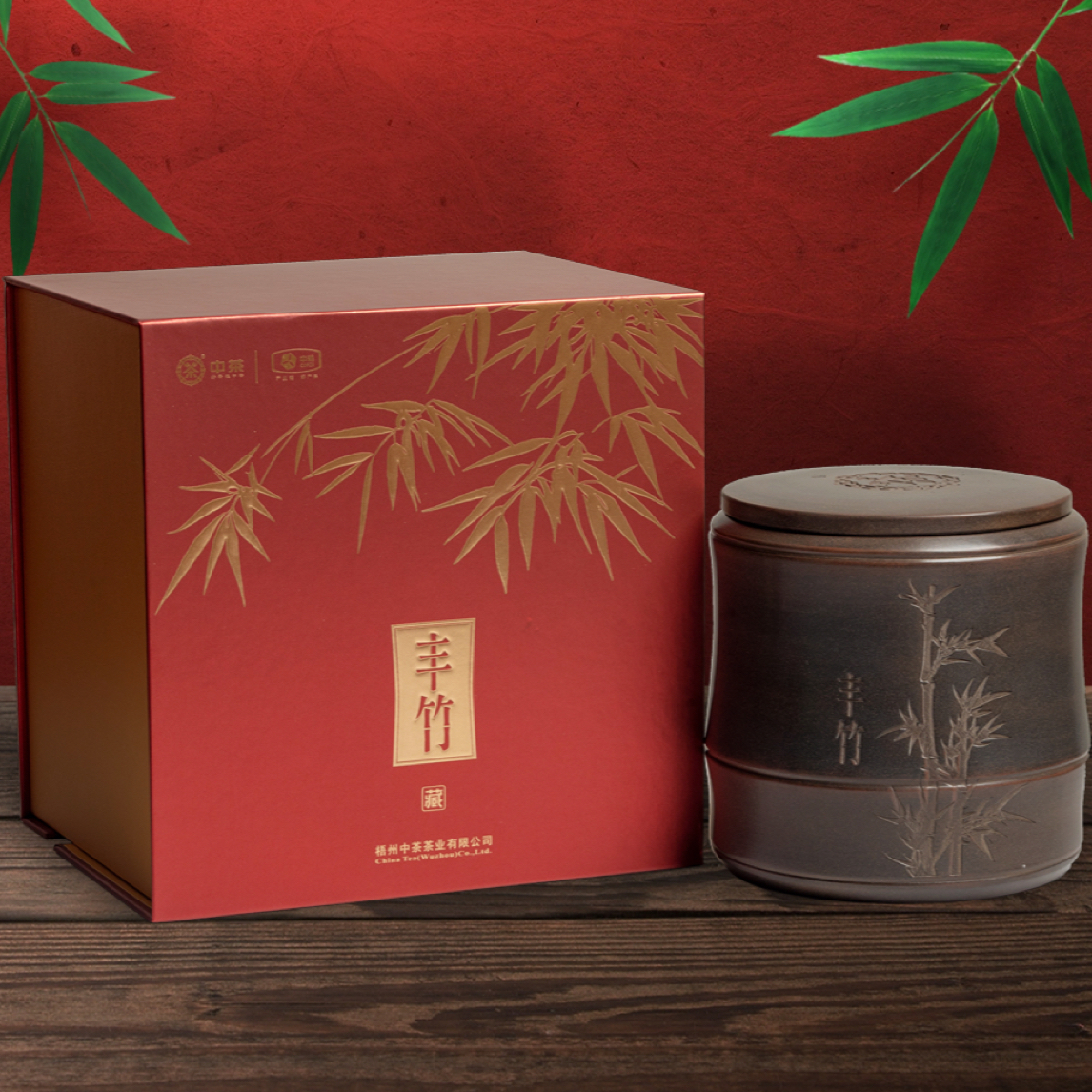 中茶丰竹六堡茶2017年陈化一级原料250克/罐梧州中茶
