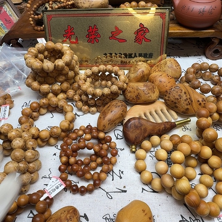 我***～柏木（崖柏）1.2崖柏红油手串