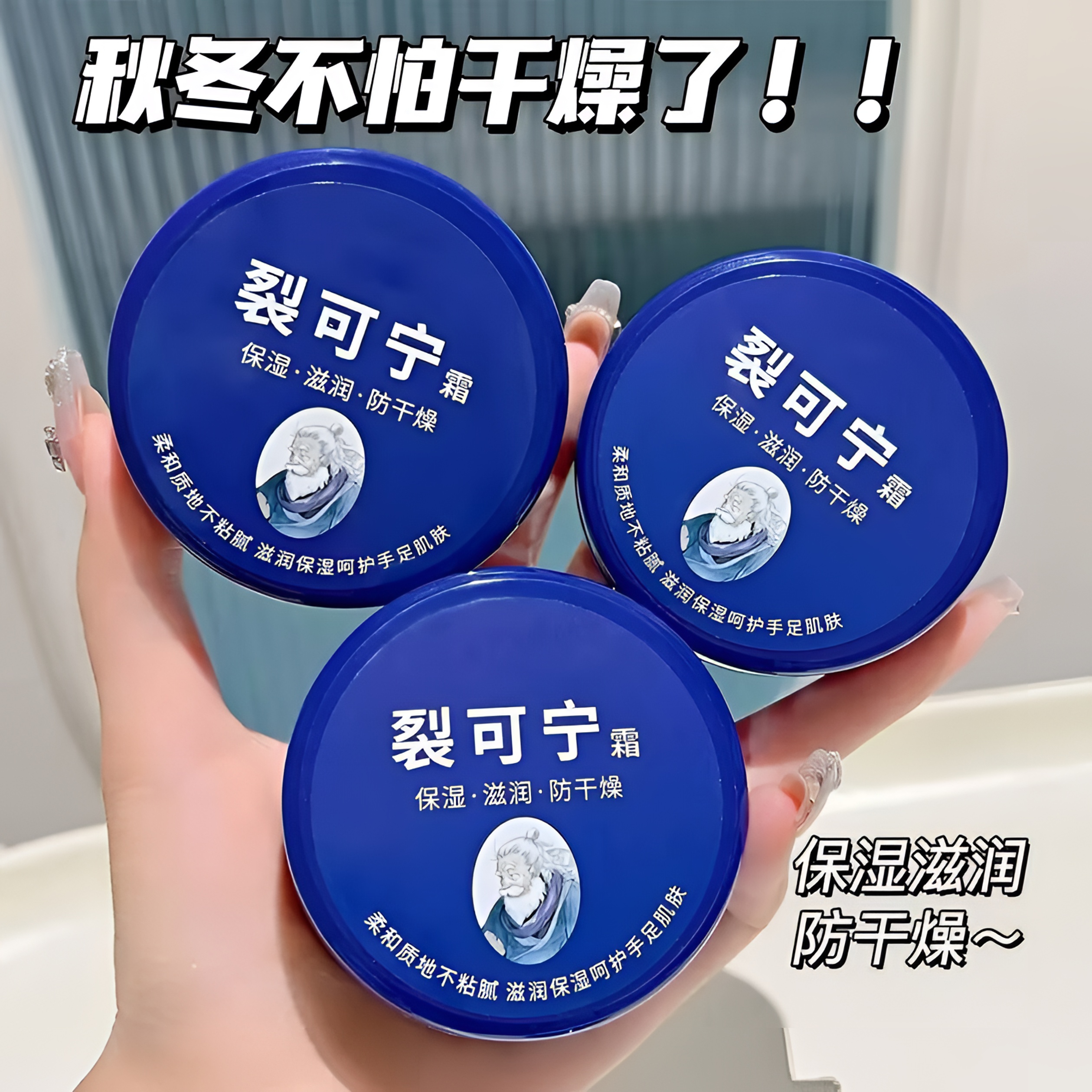 【平台补贴】裂可宁霜护手霜足霜防裂防冻手足脚后跟裂口秋冬脚裂油