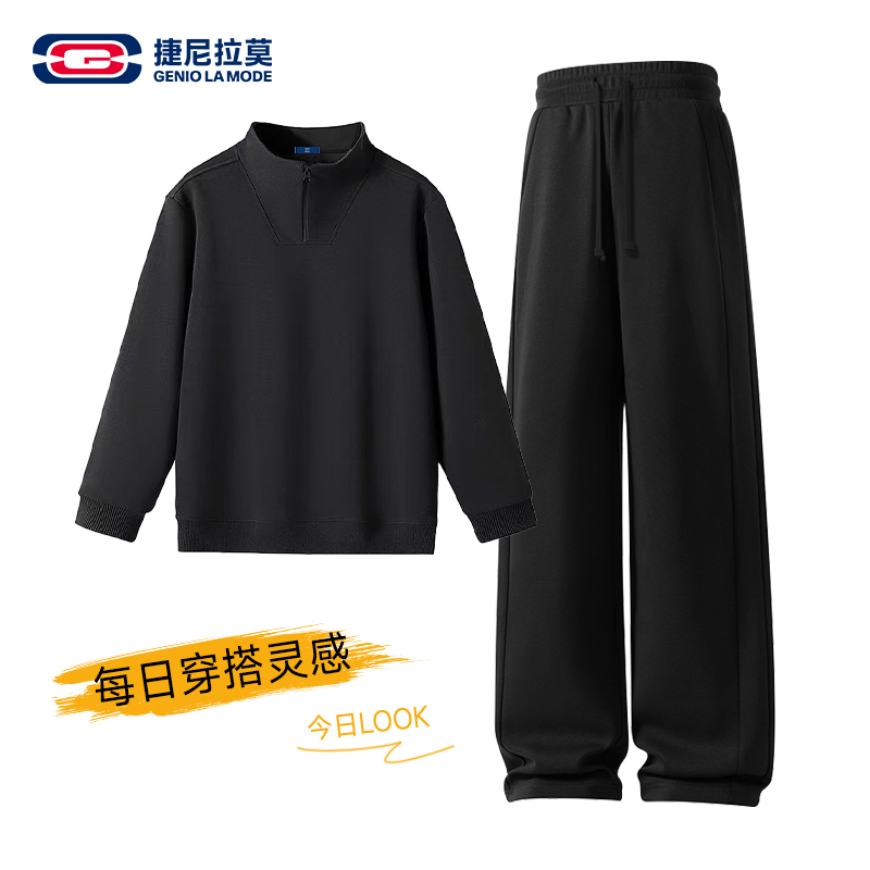 【敖瑞鹏代言】捷尼拉莫休闲风时尚套装运动服加厚套装时尚秋冬长袖