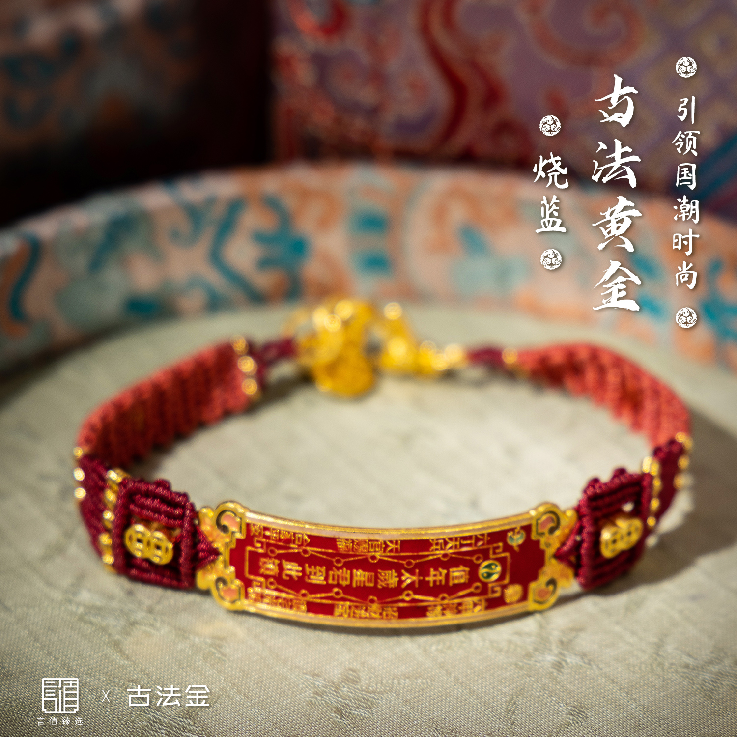 【太岁手牌】古法黄金足金手链-B1059|BHJ3