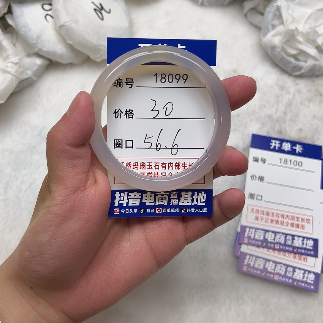 玛瑙/玉髓手镯未镶嵌099