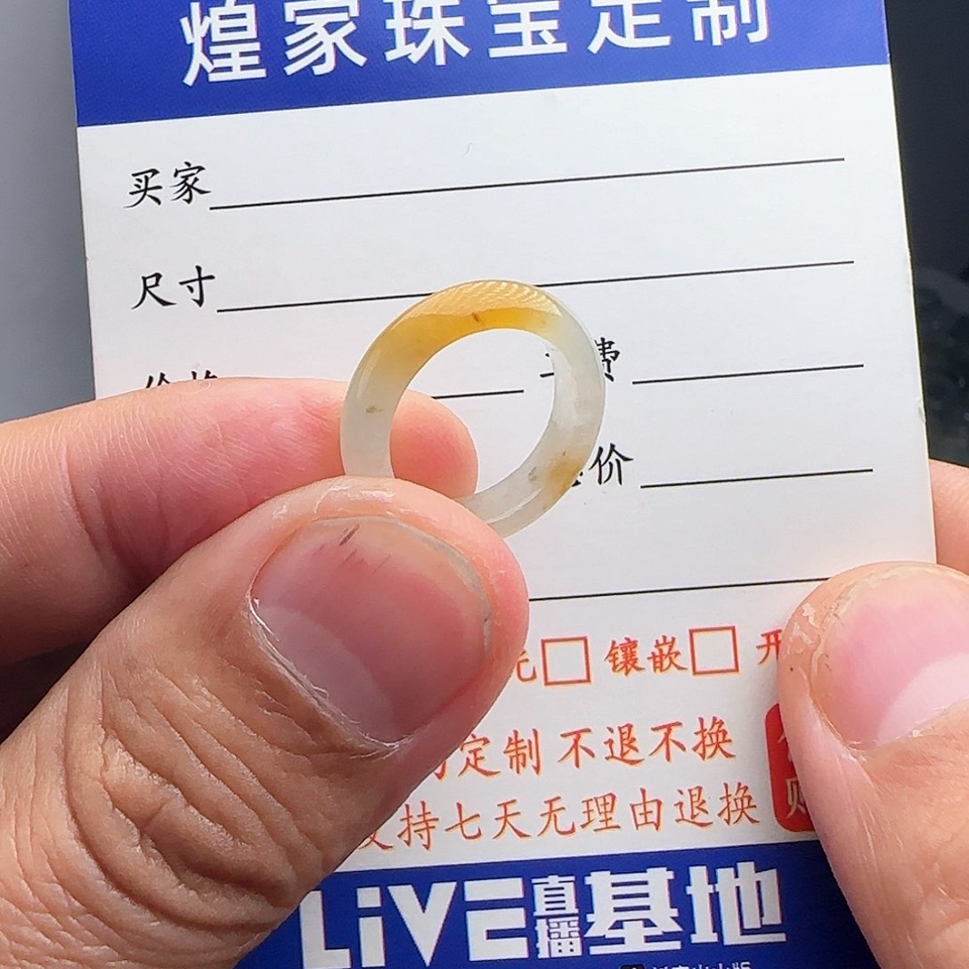 定制翡翠未镶嵌冰黄戒圈7不退不换