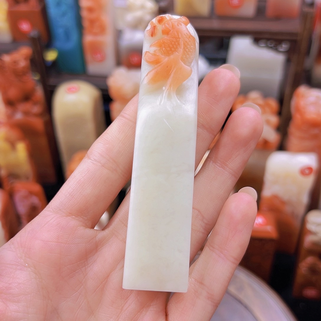 昌化石印石吾****）篆刻作品