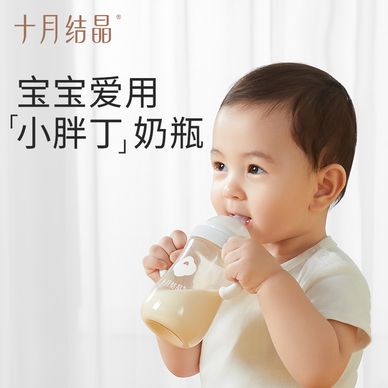 十月结晶新生儿防胀气奶瓶婴幼儿分段式喂养宽口径PPSU材质奶瓶