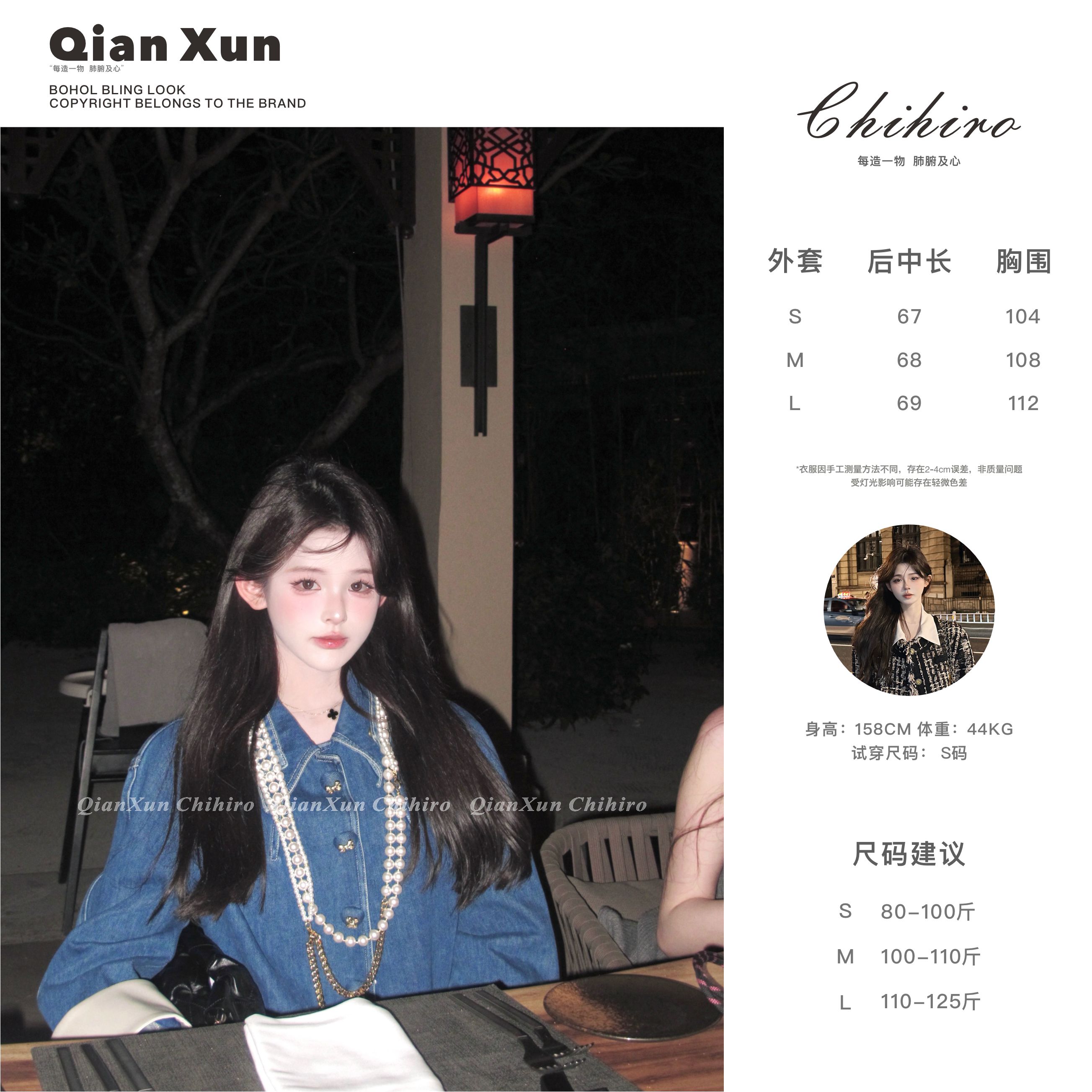 ju美美 ●「巴洛克少女」轻奢百搭减龄上衣 半身裙C5TZ7046A