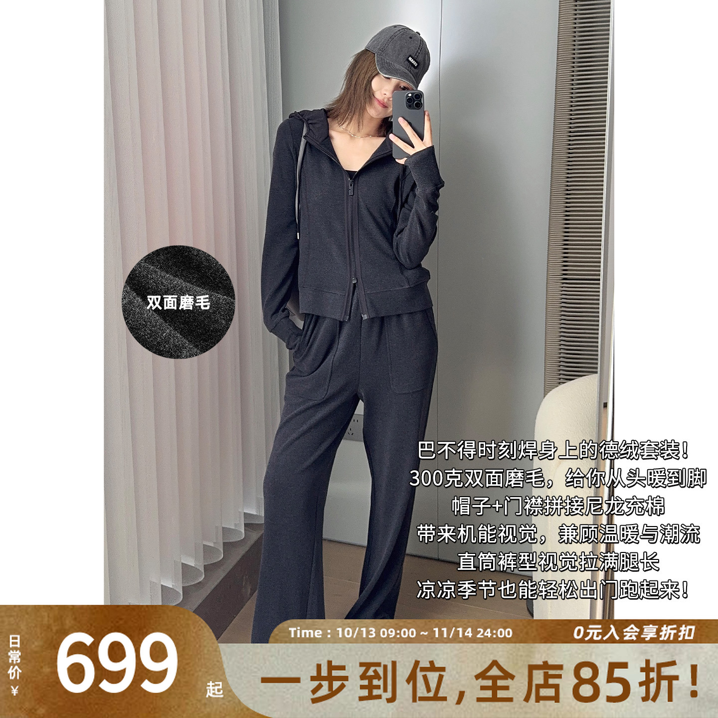 A美洋MEIYANG 暖绒绒套装【商场同款】 秋日运动外套休闲裤-周三