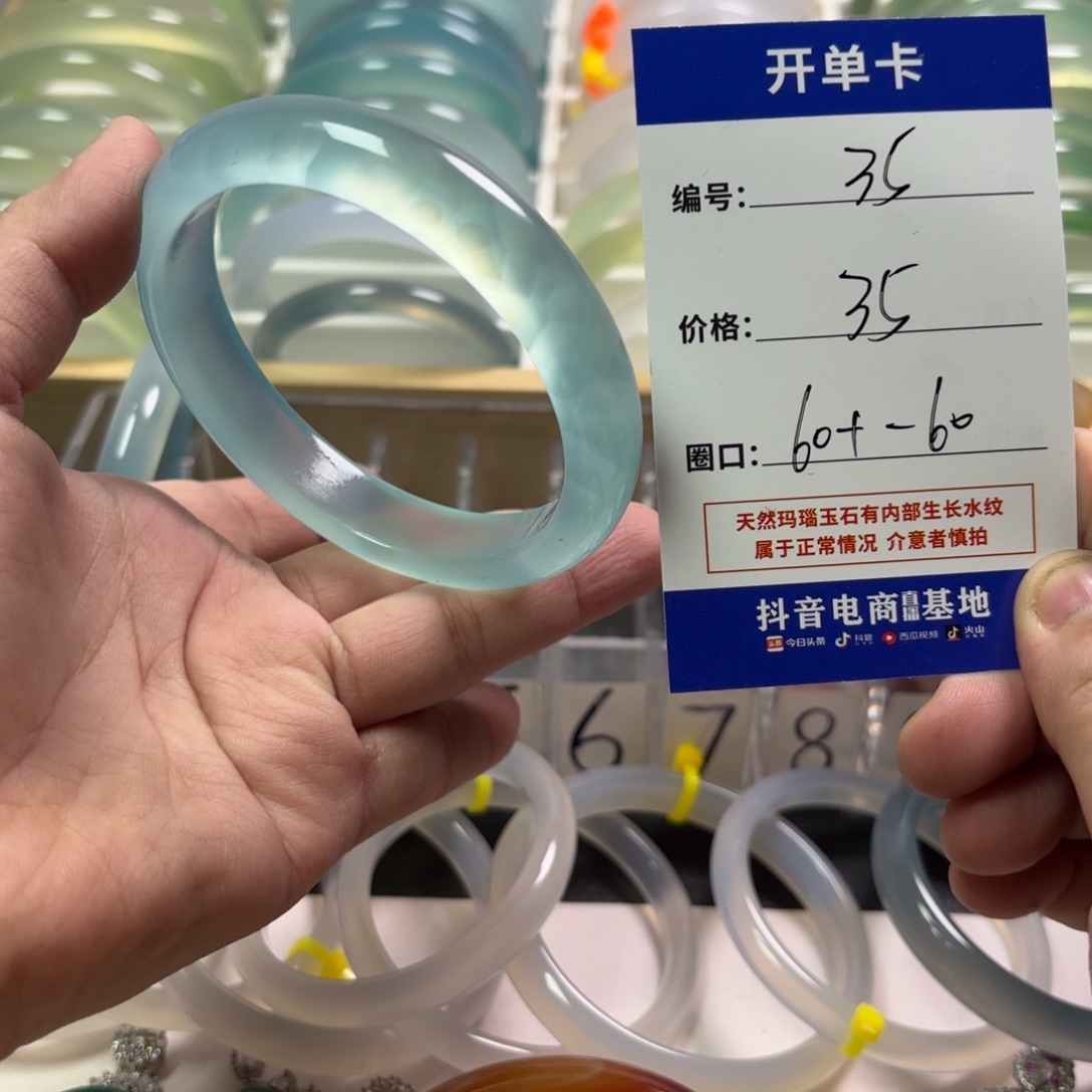 玛瑙/玉髓未镶嵌手镯