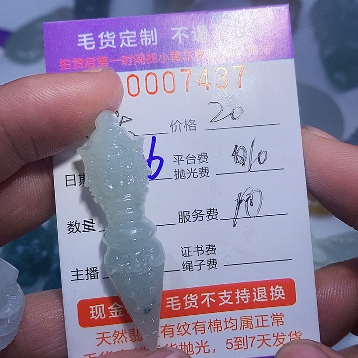 森***美定制翡翠未镶嵌翡翠