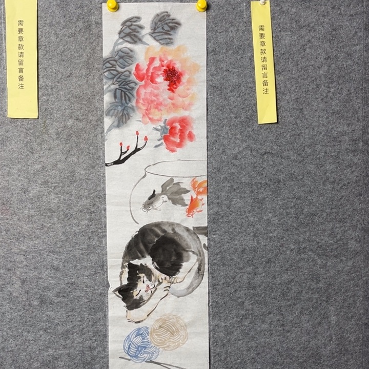 竖款大鱼书画艺术作品