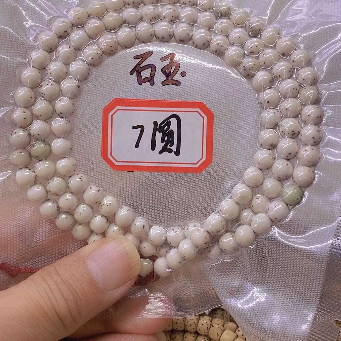 朝***我手串星月菩提999999999