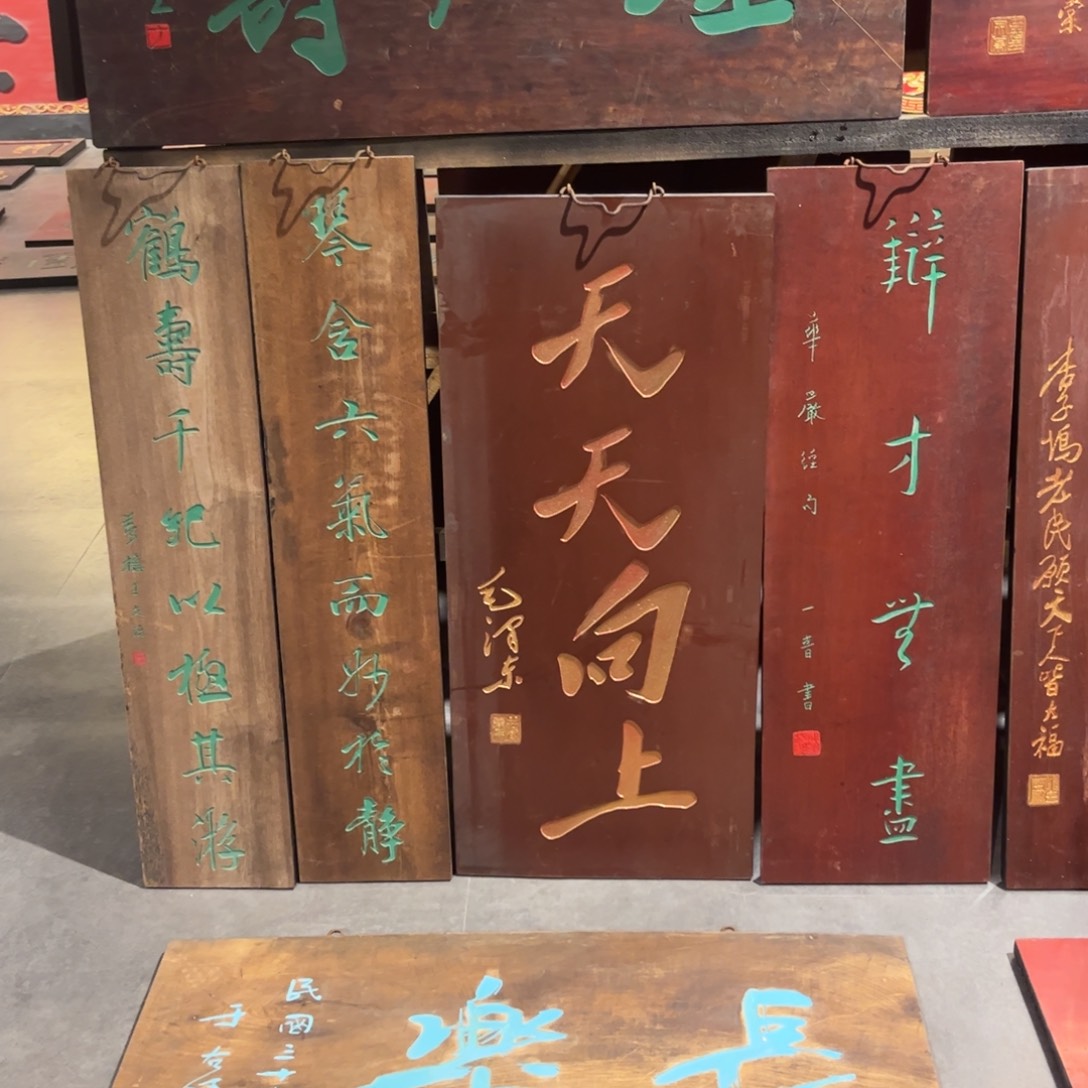 巍***子木牌匾天天不退不换99999999