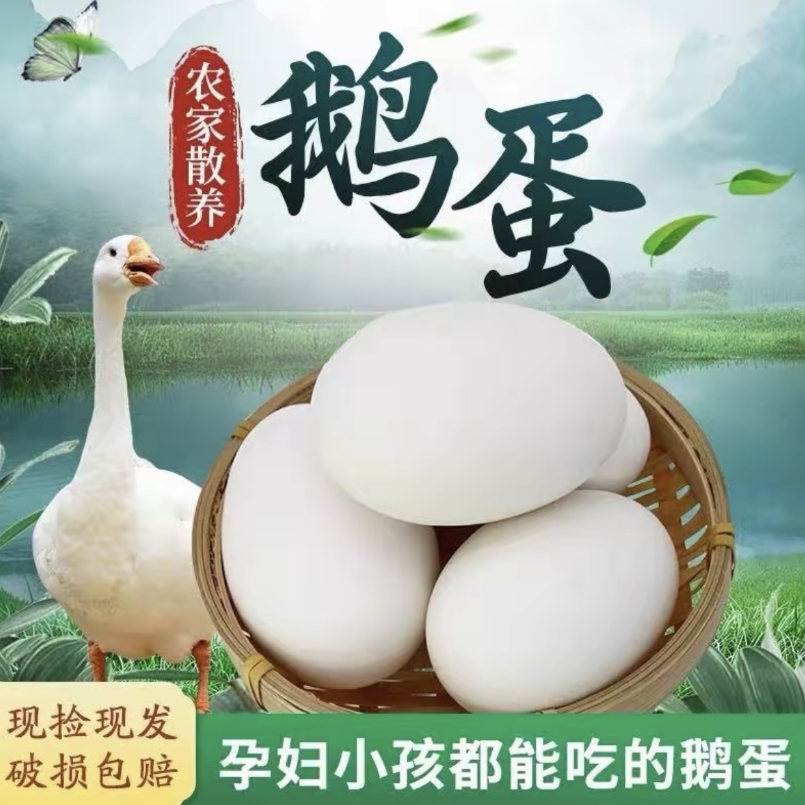 正宗新鲜农家散养土鹅蛋现捡先发营养丰富20枚左右