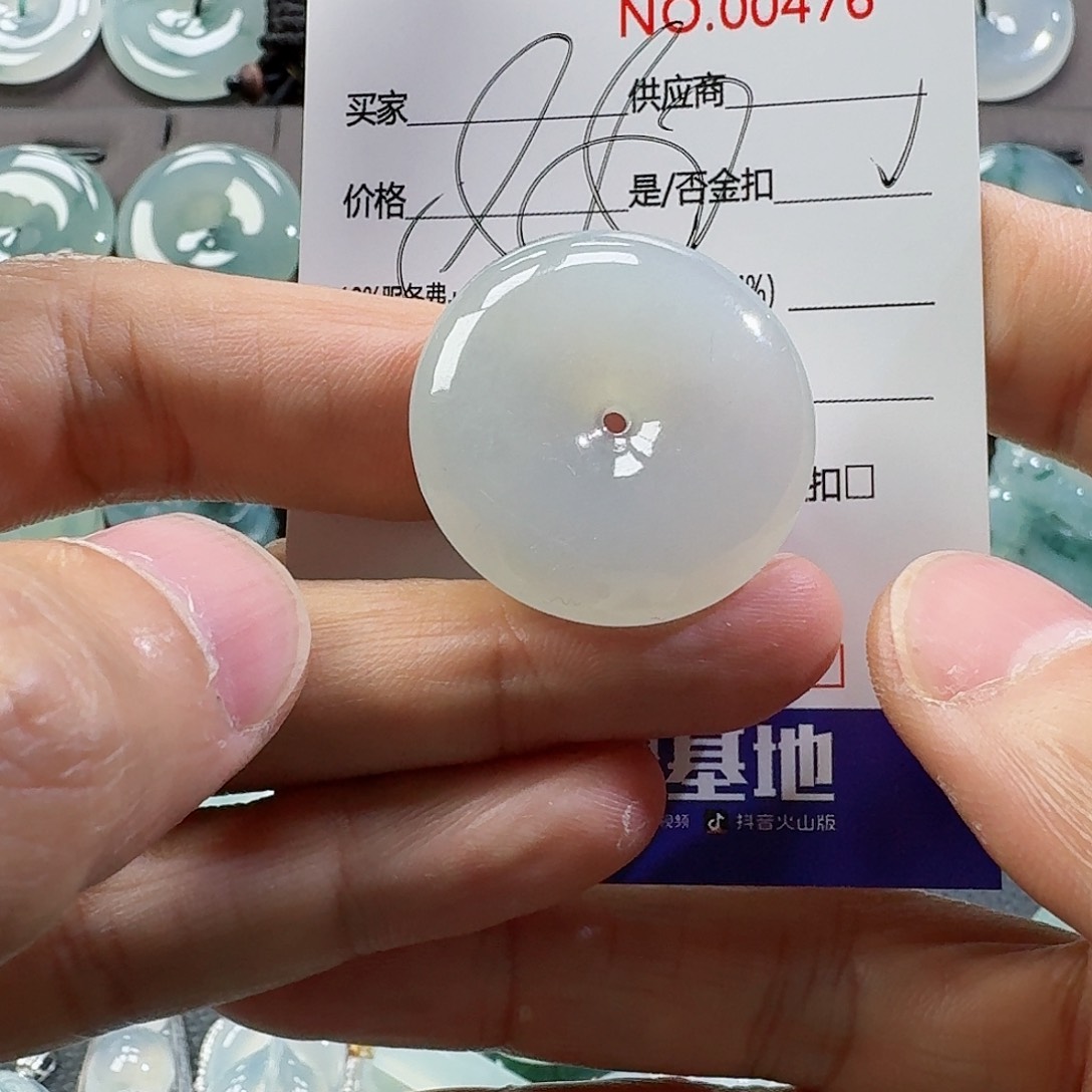 翡翠颈饰未镶嵌吊坠