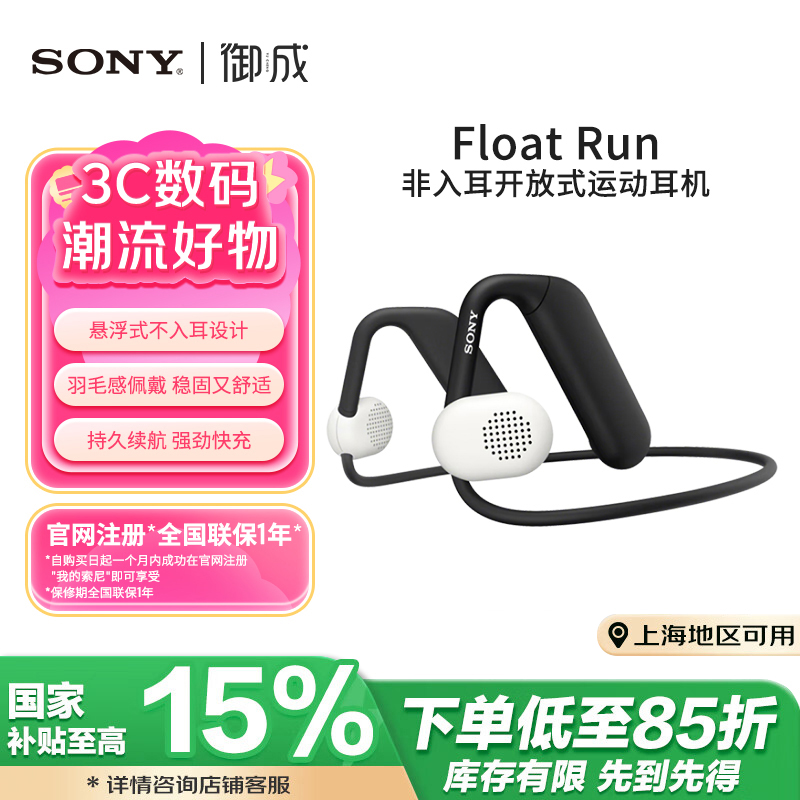 Sony/索尼【政府补贴】WI-OE610非入耳开放式运动耳机悬浮豆 好音质