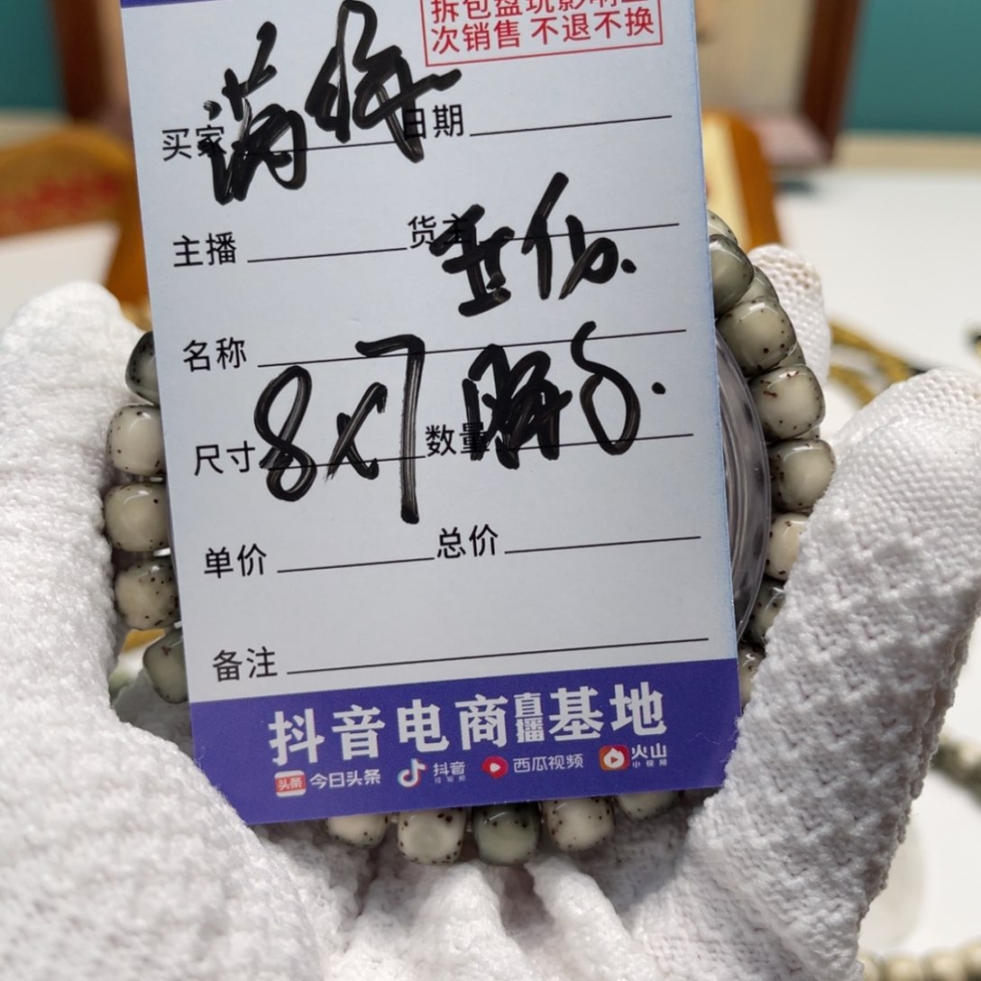 星月菩提手串a3333333333333