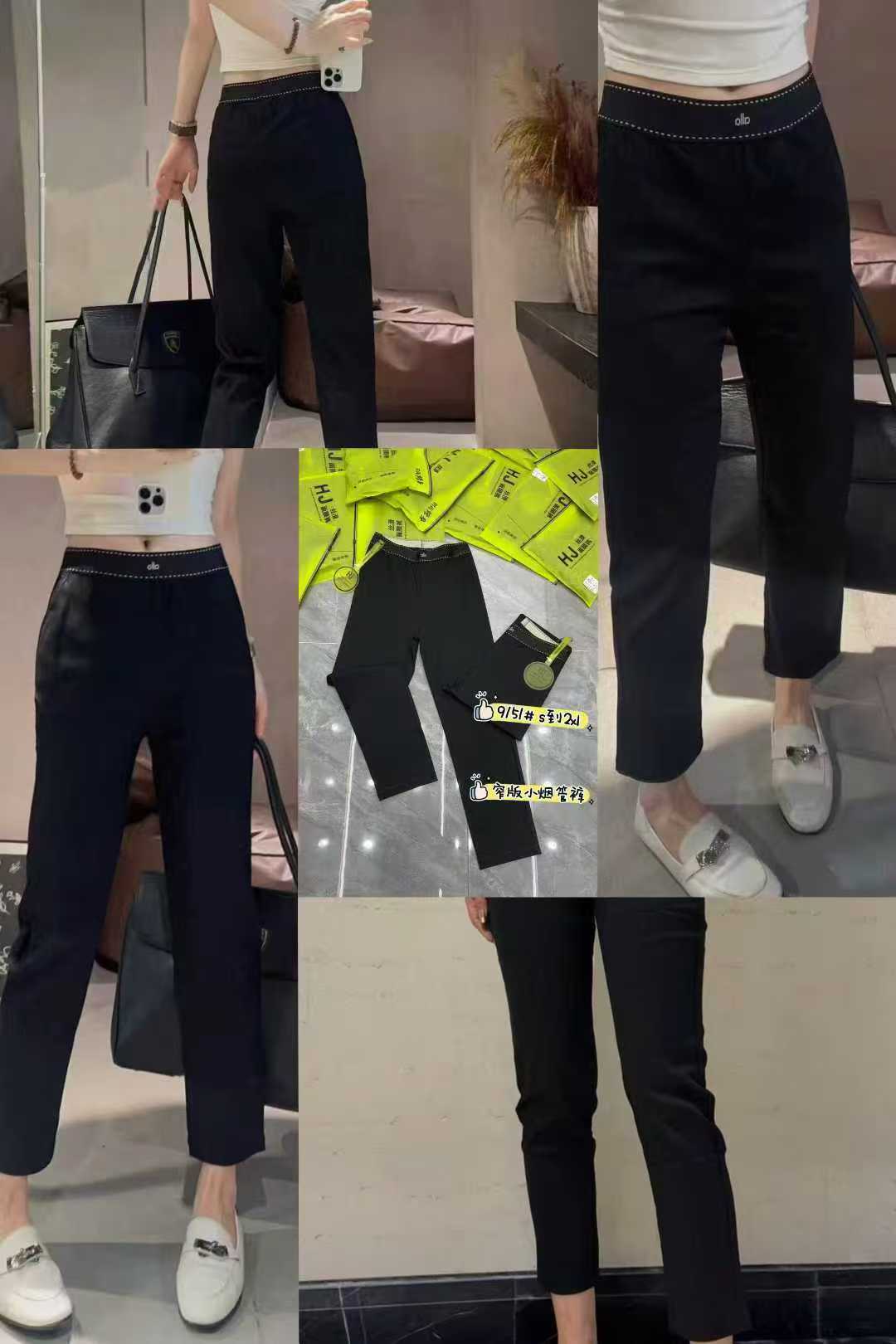 9151窄版小烟管裤