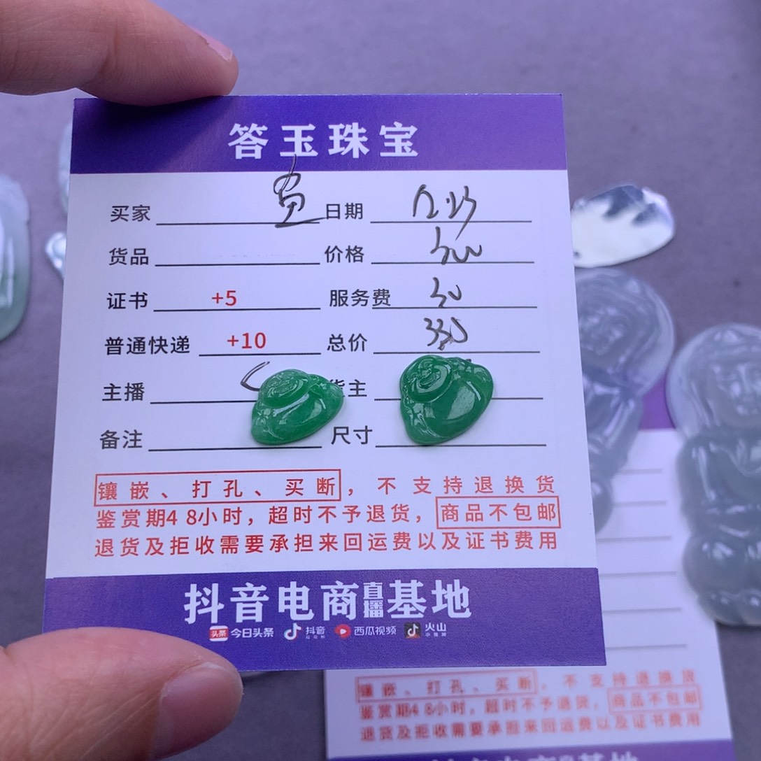 未镶嵌挂件翡翠鱼*