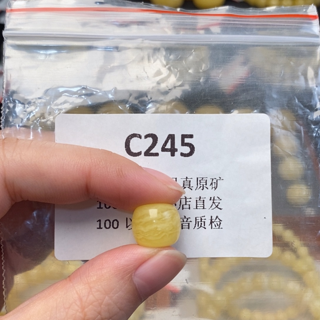 小***玮蜜蜡未镶嵌珠宝奇石