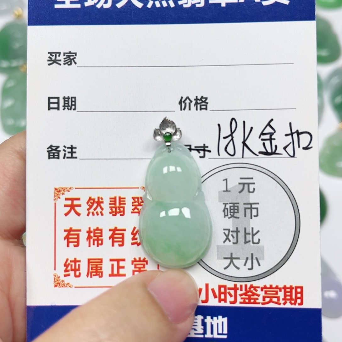翡翠挂件18K金镶嵌四会天然A货翡翠