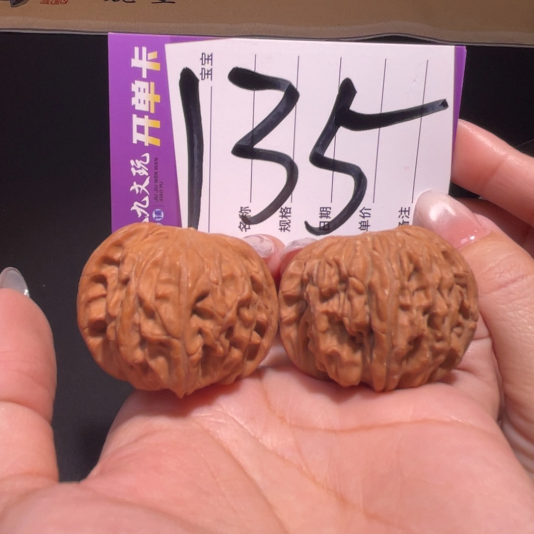 把件文玩核桃39左右a房山磨盘