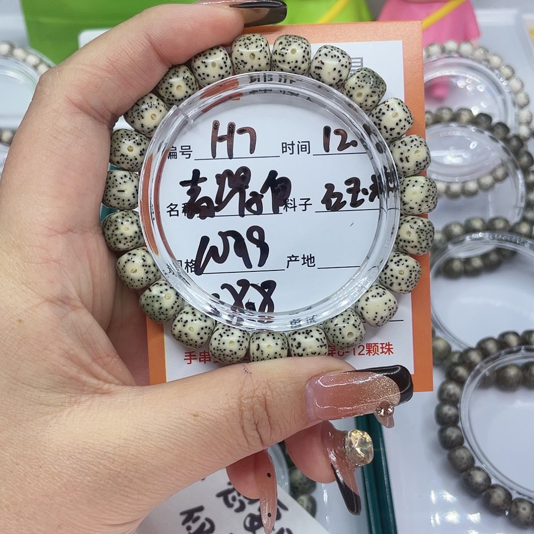 星月菩提吊坠7青瓷白