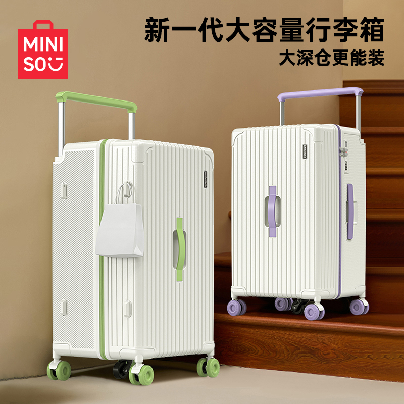 MINISO宽拉杆大容量行李箱撞色加厚PC旅行拉杆箱静音轮休闲高颜值