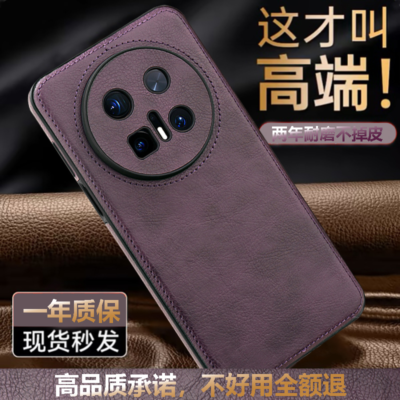 【华为Mate系列】Mate60真原料皮适用于70Pro+手机壳全包防摔M40/50