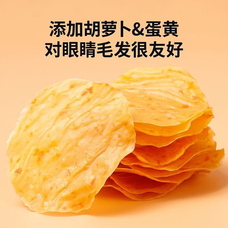 【鸡肉薯片薄薄脆】猫狗零食磨牙洁齿高蛋白护眼清口气奖励互动
