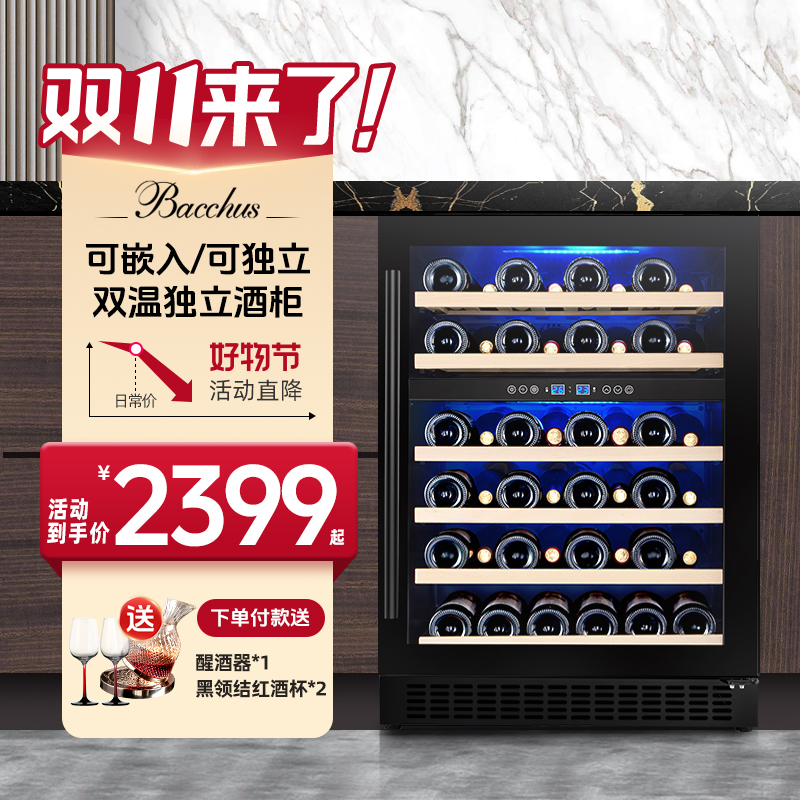 芭克斯嵌入式恒温红酒柜YC-150茶叶冰箱储藏冰吧客厅家用恒湿酒柜