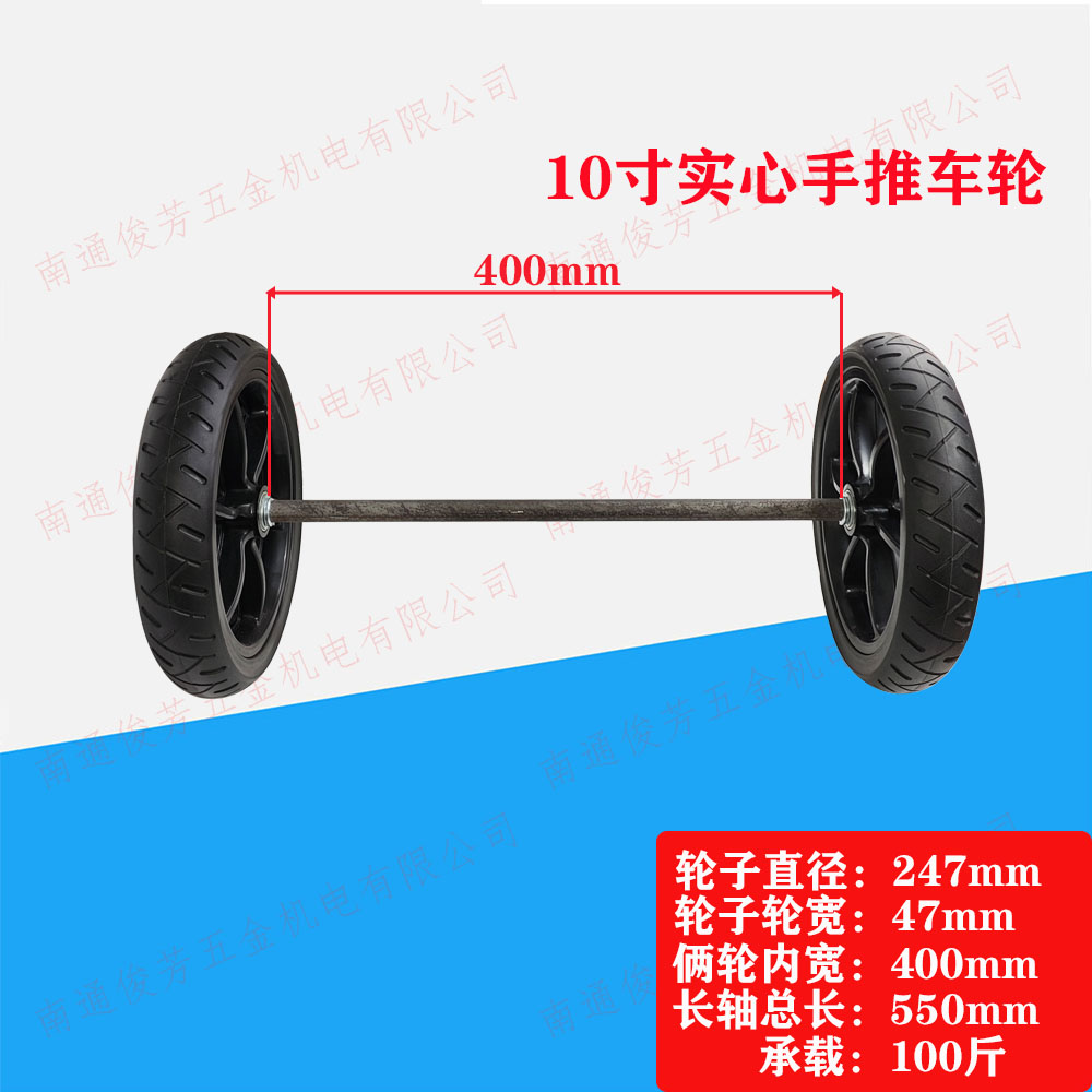 10寸塑芯实心两个轮子一根轴轴承孔12mm中型手推车脚轮配件