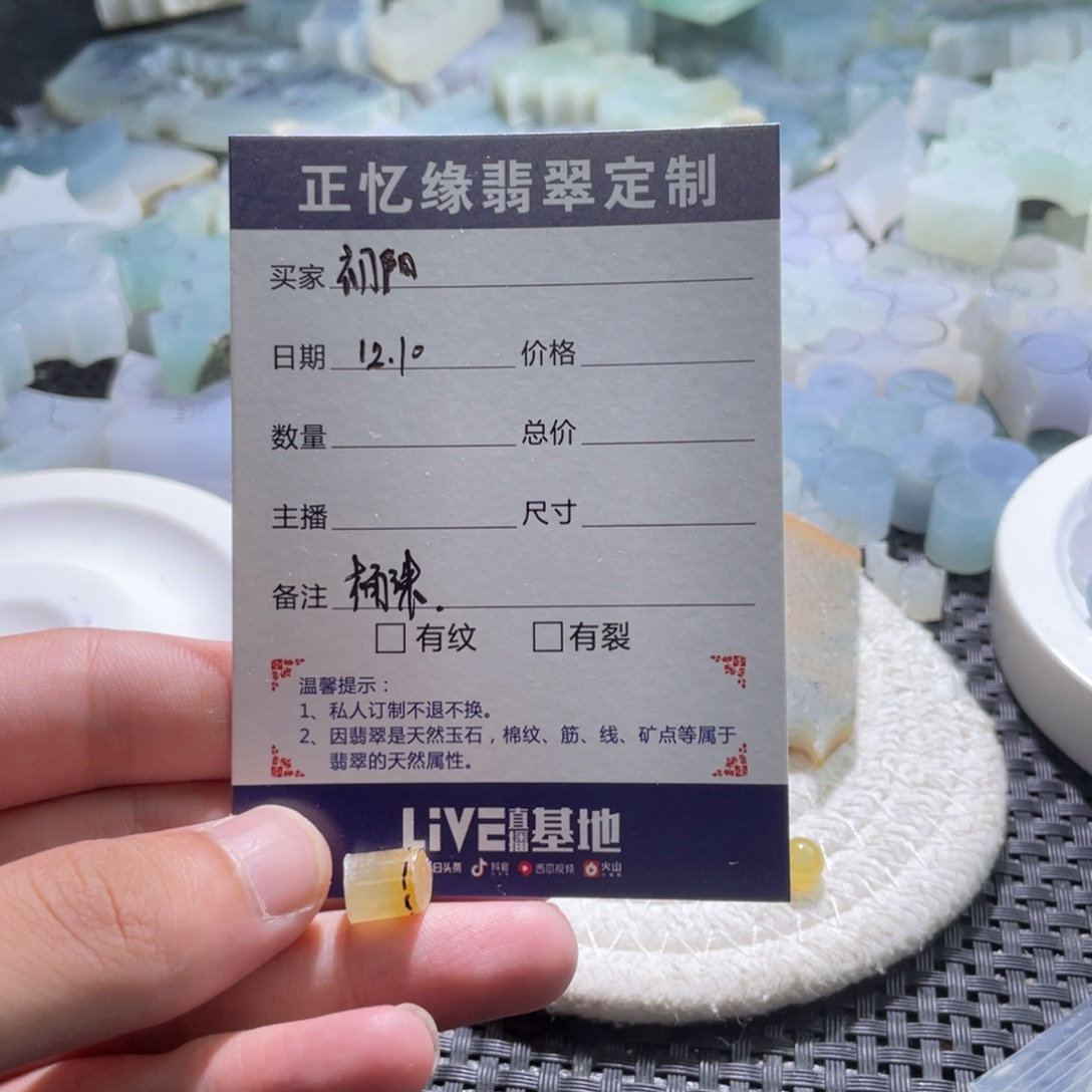 初***术定制翡翠未镶嵌翡翠翡翠