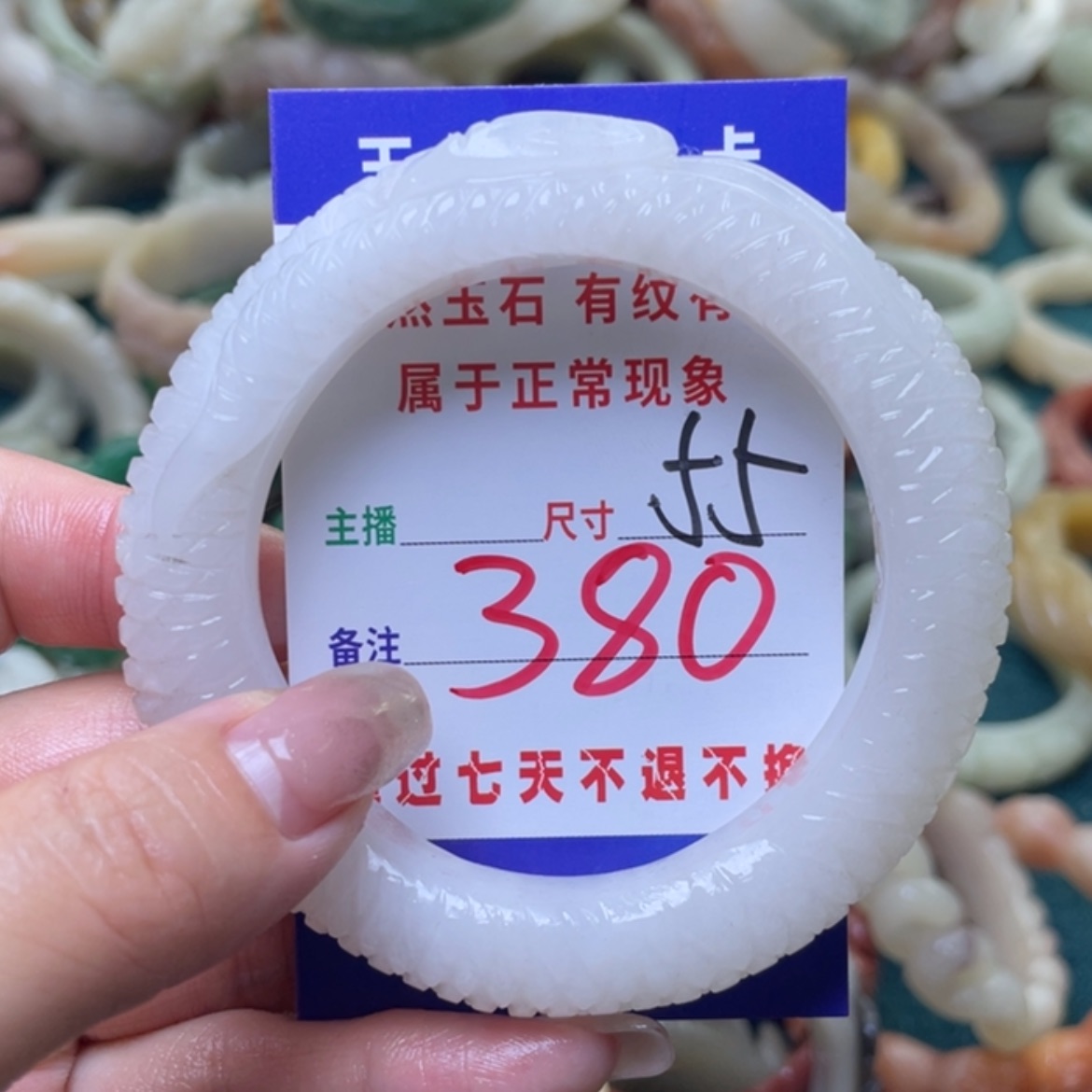 【闪购商品】石英质玉手镯（圆镯）未镶嵌