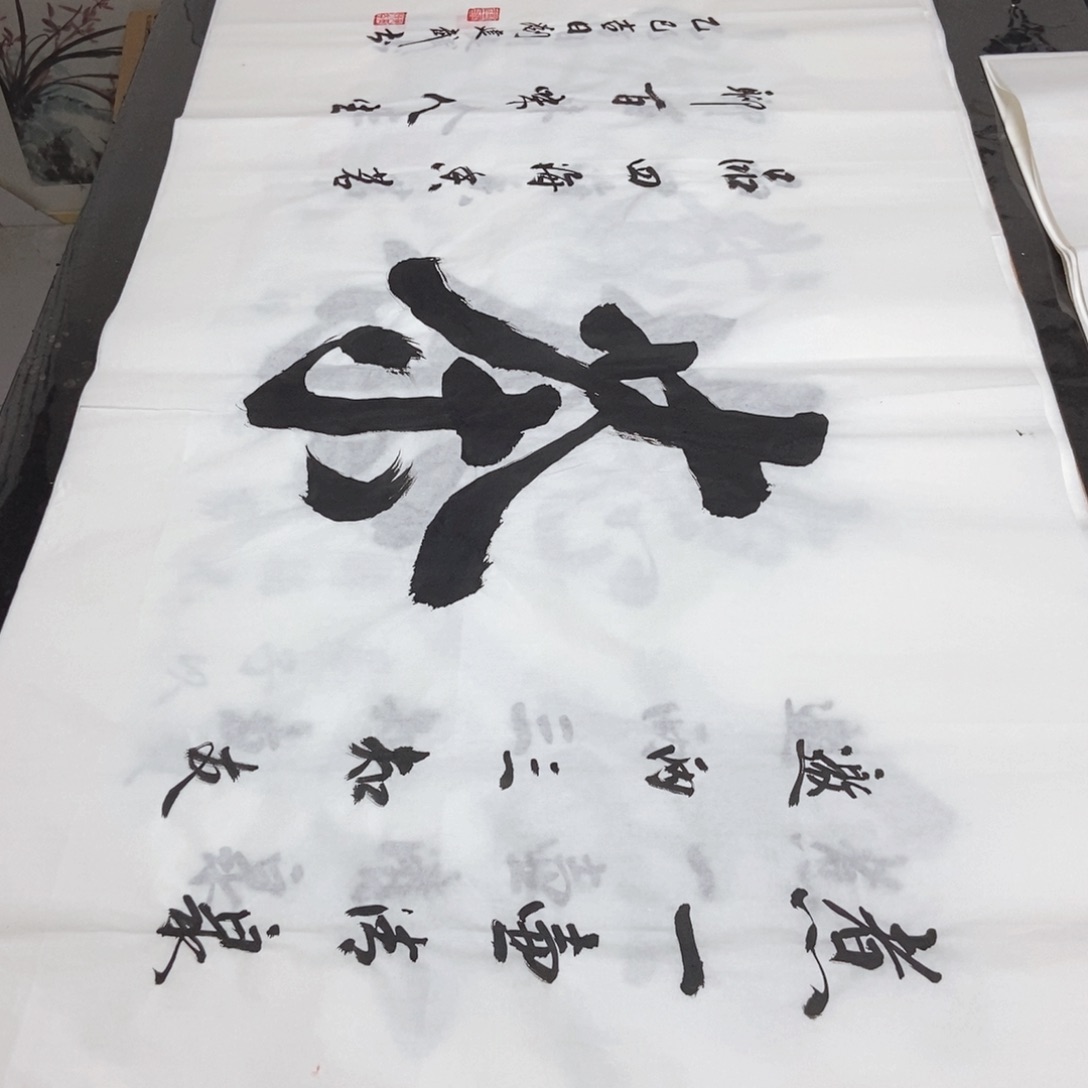 书法老师精品书法