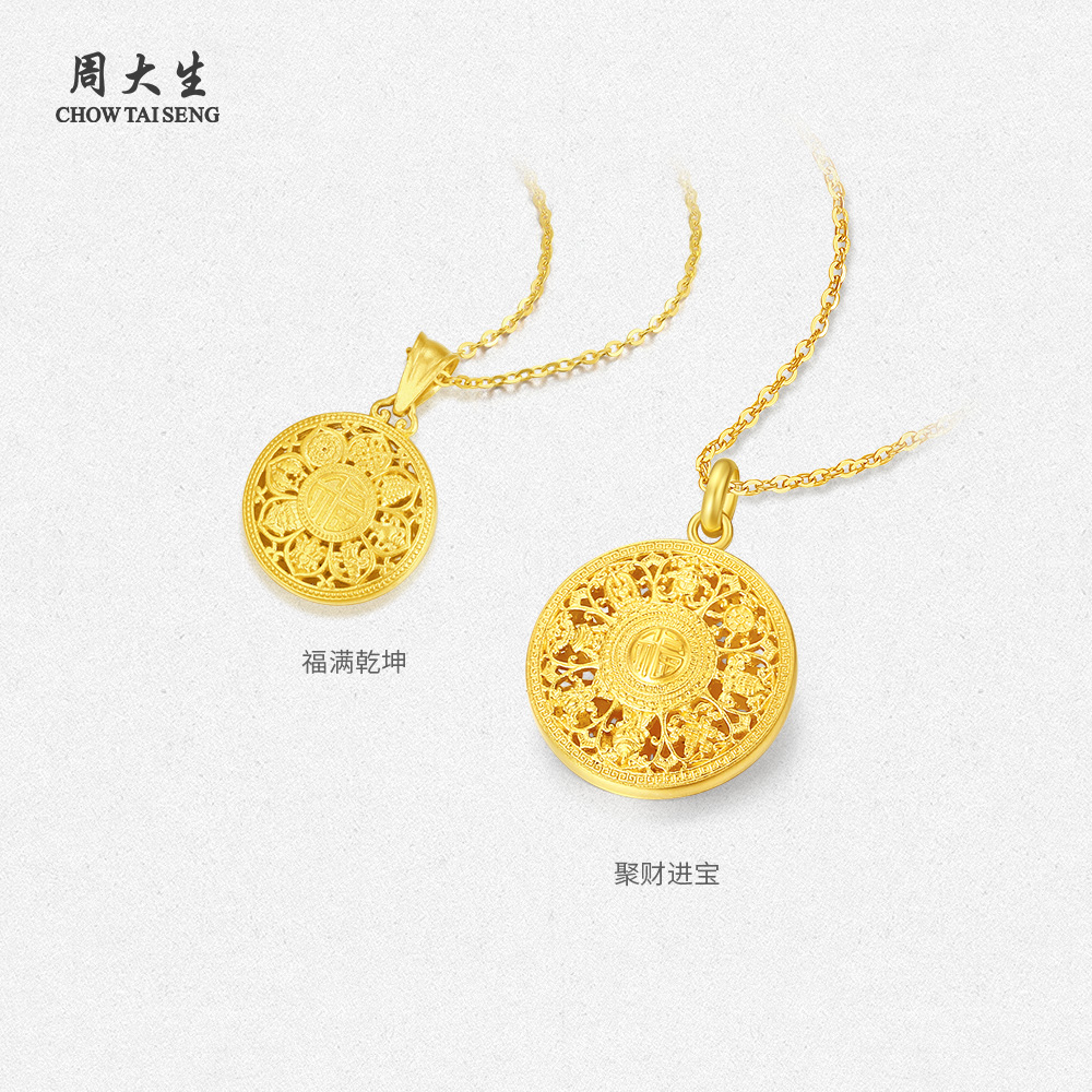 【节日礼物】周大生足金八宝罗盘黄金吊坠送老婆女款 G1N1001998H