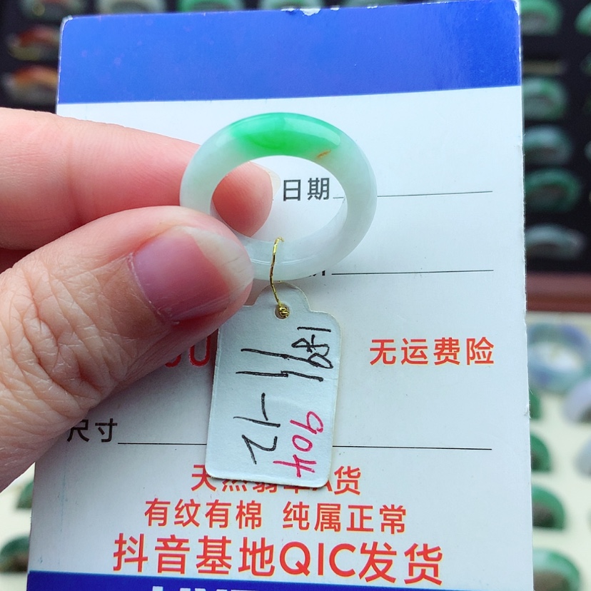 【闪购商品】翡翠戒指未镶嵌）