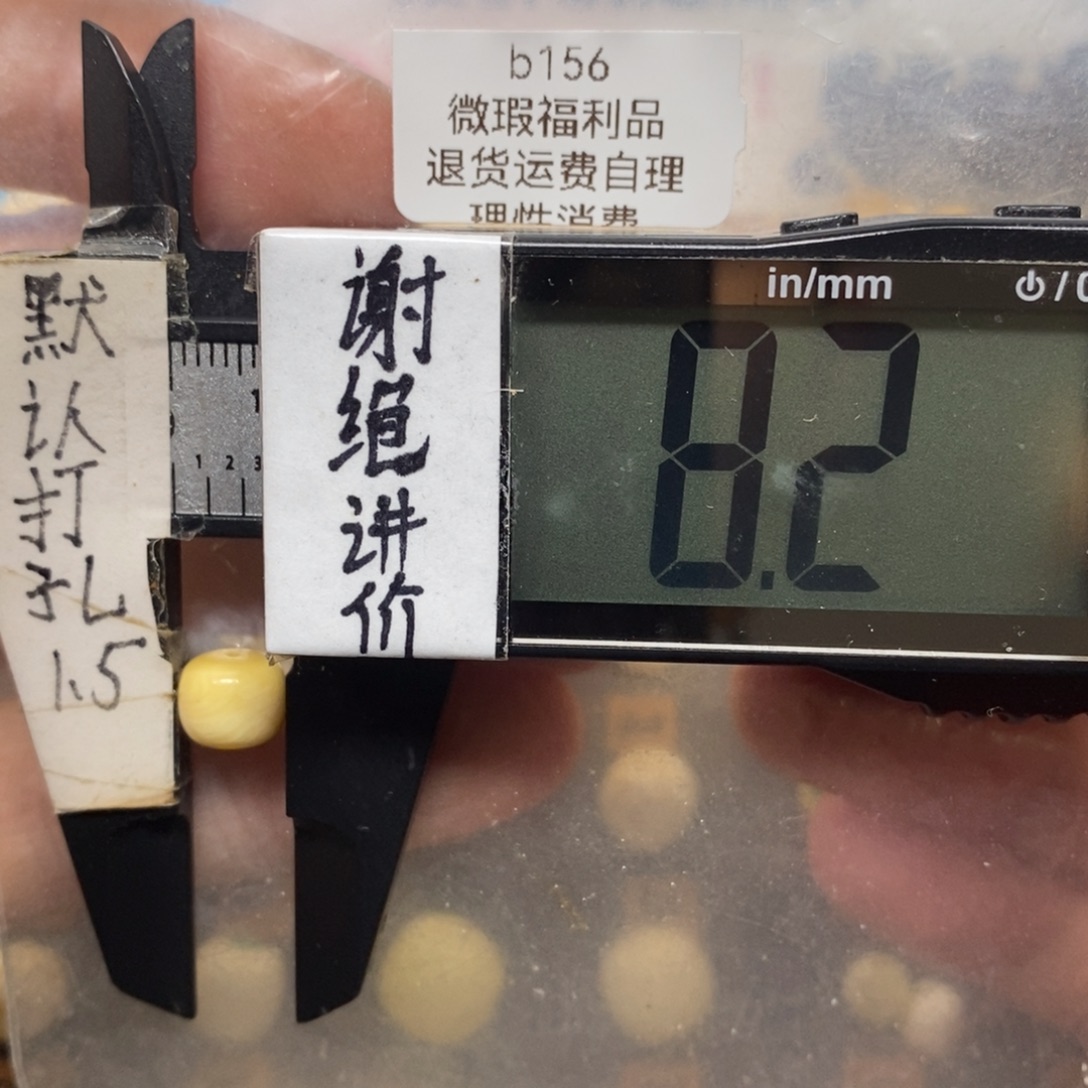 蜜蜡未镶嵌裸石瑕疵