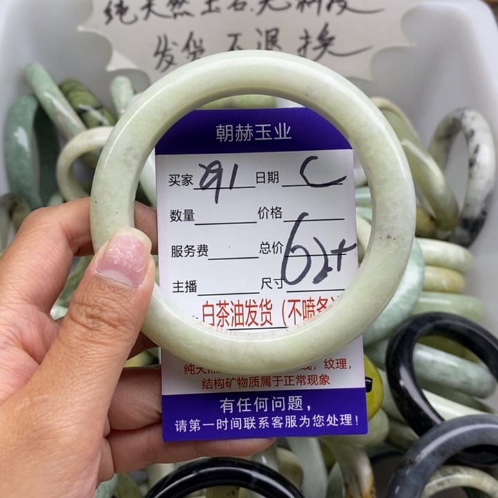 蛇纹石玉未镶嵌手镯