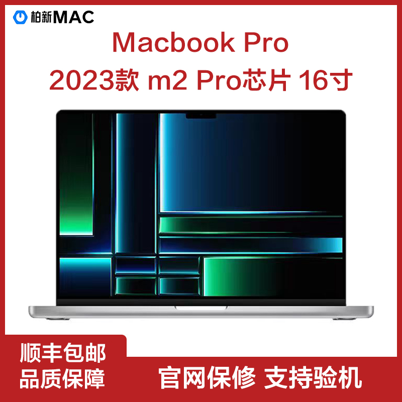 准新品 Apple/苹果 23款16寸m2pro MAX芯片 渲染设计剪辑工作站