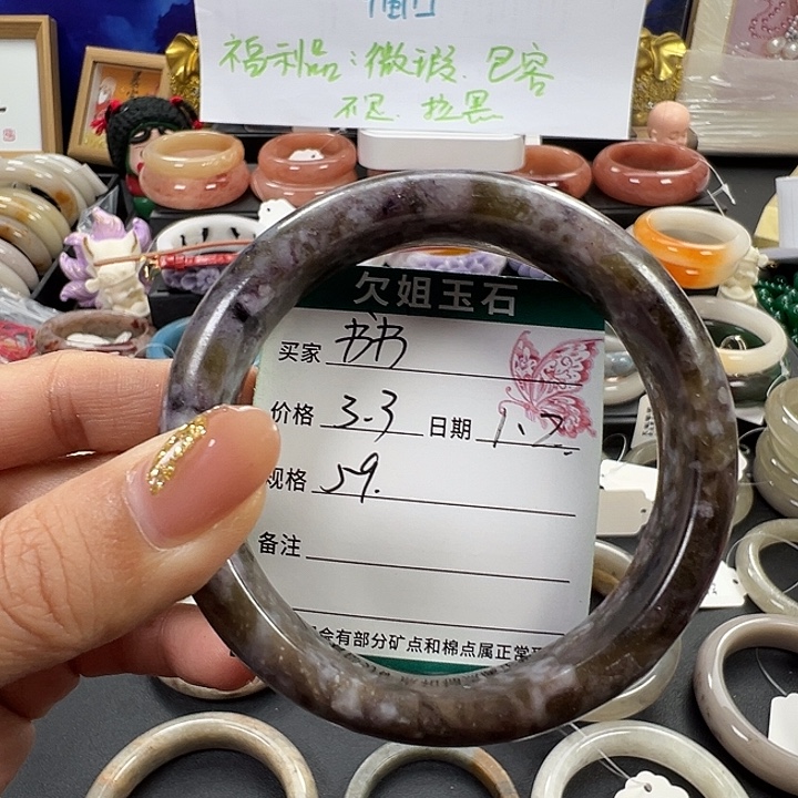 书***书石英质玉未镶嵌手镯
