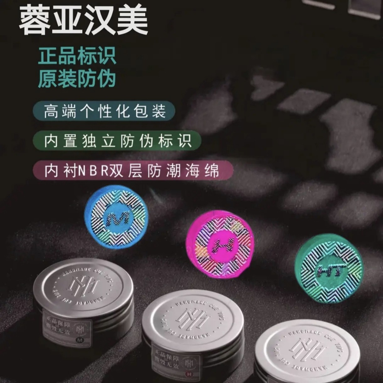 英国蓉亚汉美皮头中八九球斯诺克台球小头杆皮头巧克粉推荐
