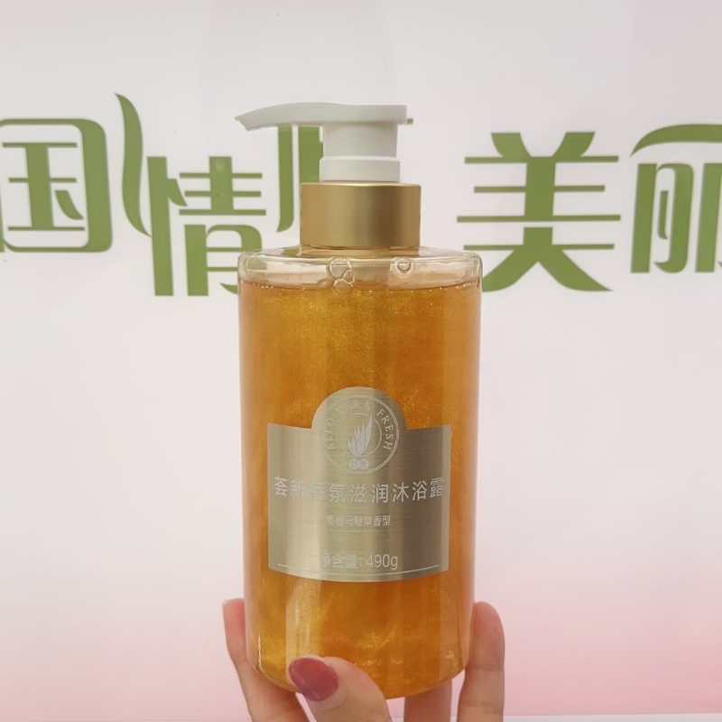 [完小美]鎏金滋润沐浴