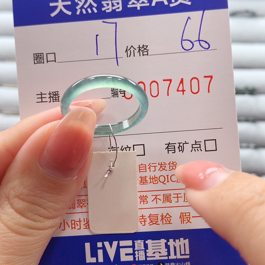 翡翠戒指未镶嵌翡翠